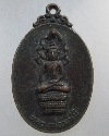 003     เหรียญหลวงพ่อพันปี วัดมหาธาตุ จ ราชบุรี สร้าง ปี ๒๕๒๐