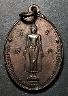 047   เหรียญพระพุทธอสีติวัสสาพาสุกศิรากาศ ปางเปิดโลก