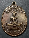 073    เหรียญพระพุทโธเมตตา ชัยวัฑโฒภิกขุ (พระมณฑล)   วัดหนองไผ่ จ.พิจิตร