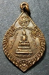 094   เหรียญพระชัยหลังช้าง หลังหลวงปู่แหวน งานพระราชทานเพลิงศพ ปี 2530