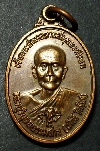 010  เหรียญพระครูวิบูลยธรรมสาร (หลวงพ่อเพ็ชร)  ที่ระลึก 100 ปีอำเภอเกาะสมุย