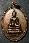 017  เหรียญพระพุทธ ที่ระลึกในงานหล่อพระประธาน วัดเขาใบไม้