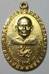 066  เหรียญกะไหล่ทองหลวงพ่อแพ วัดพิกุลทอง จ.สิงห์บุรี รุ่นทำบุญอายุ 90 ปี