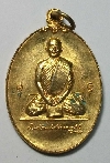 067  เหรียญกะไหล่ทองสมเด็จพระอริยวงศาคตญาณ   กองพันทหารช่างที่ 1 สร้าง