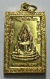 111  เหรียญพระพุทธชินราช วัดป่าวังแสงธรรม อ.วังทอง จ.พิษณุโลก