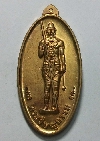 123  เหรียญทองฝาบาตร พระวิษณุกรรม วิทยาลัยเทคนิคตราด สร้างปี 2558