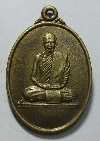 005  เหรียญทองสตางค์พระอาจารย์ทวีผล วัดผึ้งรวง จ.สระบุรี สร้างปี 2538