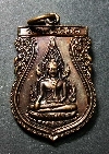 032    เหรียญเสมาพระพุทธชินราช วัดโพธิ์นิมิตร หลังหลวงพ่อทวด วัดช้างให้ ปี 2548