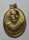 057  เหรียญกะไหล่ทองหลวงปู่เสือ วัดเฉลิมพระเกียรติ อ.ภูเวียง จ.ขอนแก่น