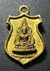 071  เหรียญหล่อพระพุทธชินราช วัดพระศรีรัตนมหาธาตุ จ.พิษณุโลก สร้างปี 2539