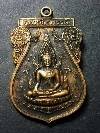 144  เหรียญพระพุทธชินราช หลังสมเด็จพระนเรศวร รุ่นมหาจักรพรรดิชนะมาร