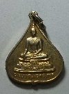 068  เหรียญกะไหล่ทอง พระพุทธ วัดบวรนิเวศวิหาร  สร้างปี 2538