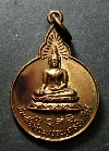 109  เหรียญสมเด็จพระบวรพุทธชินสีห์ ที่ระลึกผูกพัทธสีมาวัดเจดีย์ยอดทอง จ.พิษณุโลก