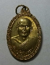 137  เหรียญทองฝาบาตรพระครูสิริปิยธรรม วัดพระปรางค์สีดา อ.สีดา จ.นครราชสีมา
