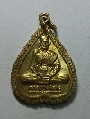 139  เหรียญทองฝาบาตรหลวงปู่กวั่ง  วัดทองสว่างบ้านกลาง อ.นาแก จ.นครพนม ปี 25