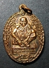 002  เหรียญหลวงพ่อคูณ วัดบ้านไร่ จ.นครราชสีมา  ที่ระลึกอายุครบรอบ 72 ปี