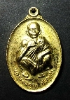 057   เหรียญกะไหล่ทองหลวงพ่อคูณ วัดบ้านไร่ จ.นครราชสีมา รุ่นรวยไม่เลิก กูให้ทำ