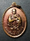 062  เหรียญหลวงพ่อคูณ วัดบ้านไร่ นครราชสีมา รุ่นคูณลาภคูณเงินคูณทอง สร้างปี 2536