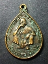 091 เหรียญหลวงพ่อคูณ ที่ระลึกสร้างศาลาการเปรียญวัดสุนทรนิเวศน์