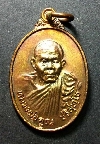 126  เหรียญหลวงพ่อคูณ ที่ระลึกสร้างอุโบสถ วัดบุเขว้า จ.นครราชสีมา สร้างปี 2534