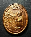 127  เหรียญหลวงพ่อคูณ วัดบ้านไร่ จ.นครราชสีมา รุ่นกูรักษ์ป่า