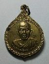 148   เหรียญทองฝาบาตรหลวงพ่อคูณ วัดบ้านไร่ จ.นครราชสีมา ตอกโค้ด ปี 2536