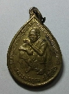 149  เหรียญหลวงพ่อคูณ รุ่นสร้างพระอุโบสถวัดสนามชัย จ.ชัยนาท สร้างปี 2539