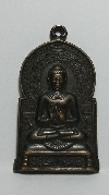 102  เหรียญพระพุทธปางปฐมเทศนา ด้านหลังเขียนว่า อาจาริยบูชา  สร้างปี 2535