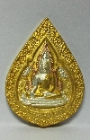 145 พระพุทธชินราช เหรียญหยดน้ำ สามกษัตริย์ รุ่น ปิดทอง สร้างปี 2547