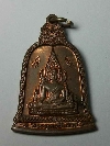 025  เหรียญ ระฆัง พระพุทธชินราช หลัง พระลีลาอัฏฐารส รุ่น๑