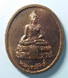 001  เหรียญพระพุทธสิหิงค์ มิ่งมงคล พิธีมหาพุทธาภิเษก วิสาขบูชา ปี 49