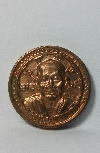 071 เหรียญกลมเล็ก หลวงปู่บุดดา ถาวโร วัดกลางชูศรีเจริญสุข จ.สิงห์บุรี