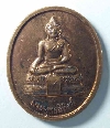 028  เหรียญพระพุทธสิหิงค์ มิ่งมงคล พิธีมหาพุทธาภิเษก วิสาขบูชา ปี 49