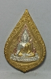 071 พระพุทธชินราช เหรียญหยดน้ำ สามกษัตริย์ รุ่น ปิดทอง สร้างปี 2547
