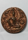083 เหรียญทองแดง จตุคามรามเทพ รุ่นราชาทรัพย์   วัดสุขุม จ.นครศรีธรรมราช