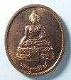 087  เหรียญพระพุทธสิหิงค์ มิ่งมงคล พิธีมหาพุทธาภิเษก วิสาขบูชา ปี 49