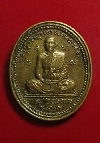 119  เหรียญพระครูพิพัฒน์ประภากร(น้อย)วัดชะอม ปี2537จ.ปราจีนบุรี