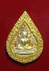 138  พระพุทธชินราช เหรียญหยดน้ำ สามกษัตริย์ รุ่น ปิดทอง สร้างปี 2547