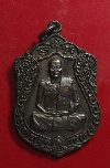 024  พระเหรียญเสมาหลวงปู่ม่น รุ่นบารมีธรรม วัดเนินตามาก จ.ชลบุรี สร้างปี 2537