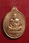 025  เหรียญหลวงปู่ม่นวัดเนินตามาก จ.ชลบุรี รุ่นเมตตา สร้างปี 2537
