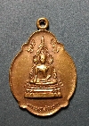 062  พระพุทธชินราช ที่ระลึกในงานฝังลูกนิมิต วัดเเสงธรรมสุทธาราม 14 มีนาคม 2524