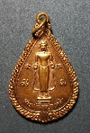 082  เหรียญพระเจ้าใหญ่องค์ดำหลังพระครูสโมธานเขตคณารักษ์ รุ่นหายห่วง ปี๔๙