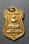 093 เหรียญพระศรีอาริยเมตไตร วัดไลย์ ลพบุรี ปี 2543 กะไหล่ทอง