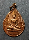 094  เหรียญพระพุทธ วัดนิคมเขมาราม จ สระบุรี ปี ๒๕๒๕  งานสมโภชกรุงรัตนโกสินทร์