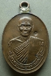 026  เหรียญทองแดง ห่วงเชื่อม หลวงปู่ม่น วัดเนินตามาก จ.ชลบุรี ที่ระลึกครบ ๗ รอบ