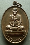 028  เหรียญทองแดง นั่งเต็มองค์ หลวงปู่ม่น วัดเนินตามาก จ.ชลบุรี ที่ระลึก ๗ รอบ