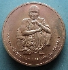032 เหรียญทองแดง พ่นทราย หลวงพ่อคูณ ปริสุทโธ รุ่น สรงน้ำ ปี 2538