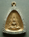 062 พระพุทธชินราช เนื้ออลูมิเนียม กะไหล่ทอง สภาพพอสวย สร้างปี 1 กว่าๆ
