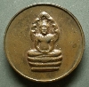 095  เหรียญกลมทองแดง บล๊อคกองกษาปณ์ หลวงพ่อศิลา จ.สุโขทัย สร้างปี ๒๕๓๙