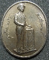 137  เหรียญเสด็จพ่อ ร.๕ ที่ระลึกในการสร้าง พระบรมราชานุเสาวรีย์